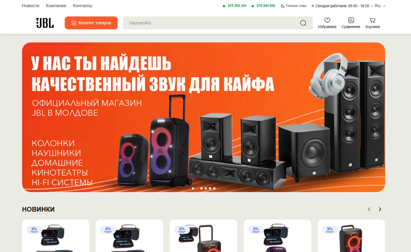jblstore.md