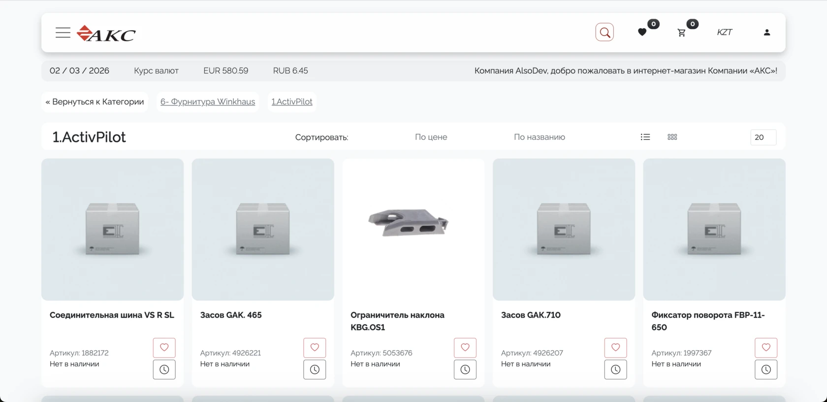 A B2B platform automating wholesale sales and branch management — Image 4 of 8