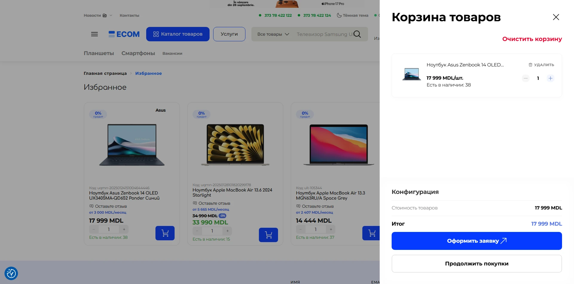 Экосистема готовых IT‑продуктов для развития бизнеса — Изображение 7 из 7