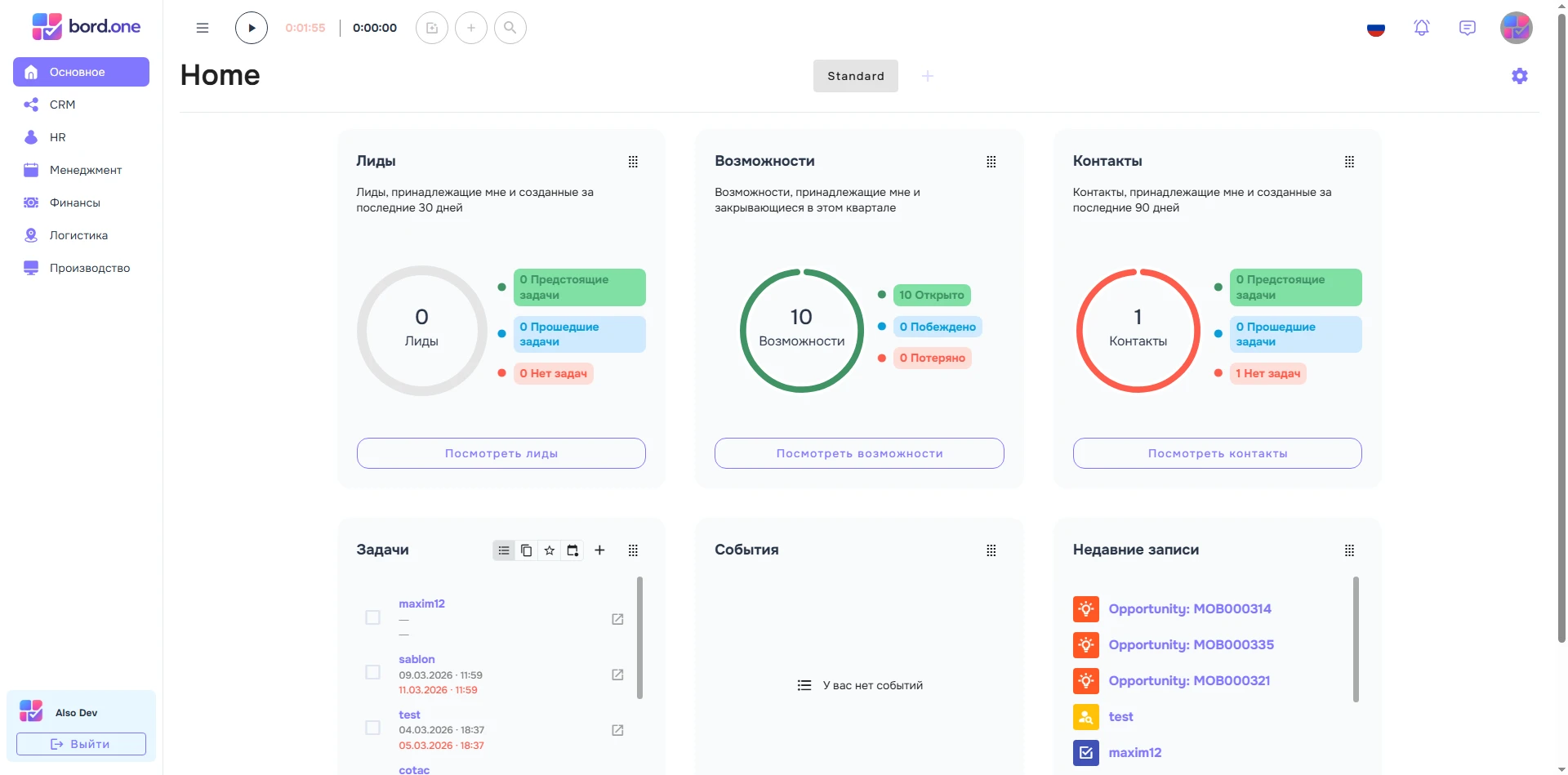 Модульная ERP/CRM для управления продажами, задачами и финансами — Изображение 1 из 8