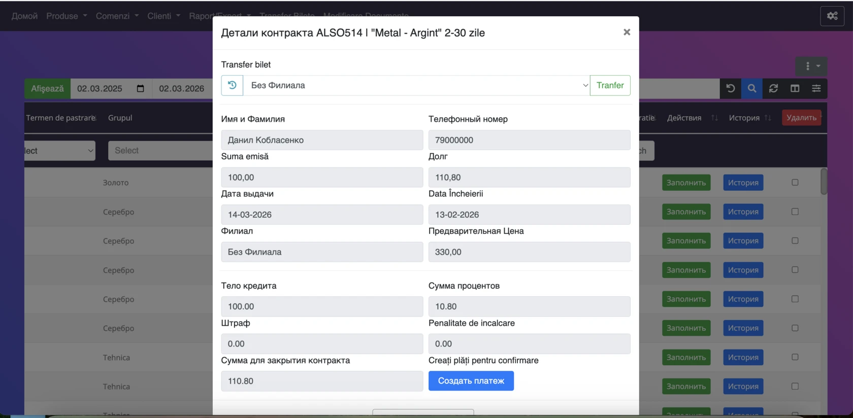 Complete automation of a pawnshop's business processes in one system — Image 3 of 11