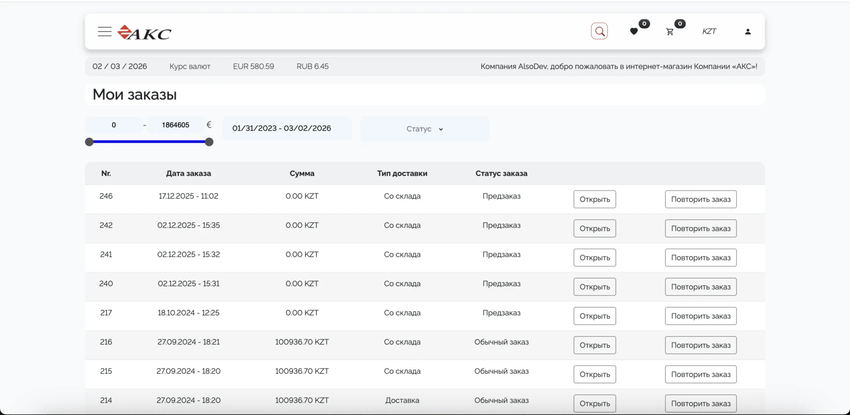 A B2B platform automating wholesale sales and branch management — Image 8 of 8