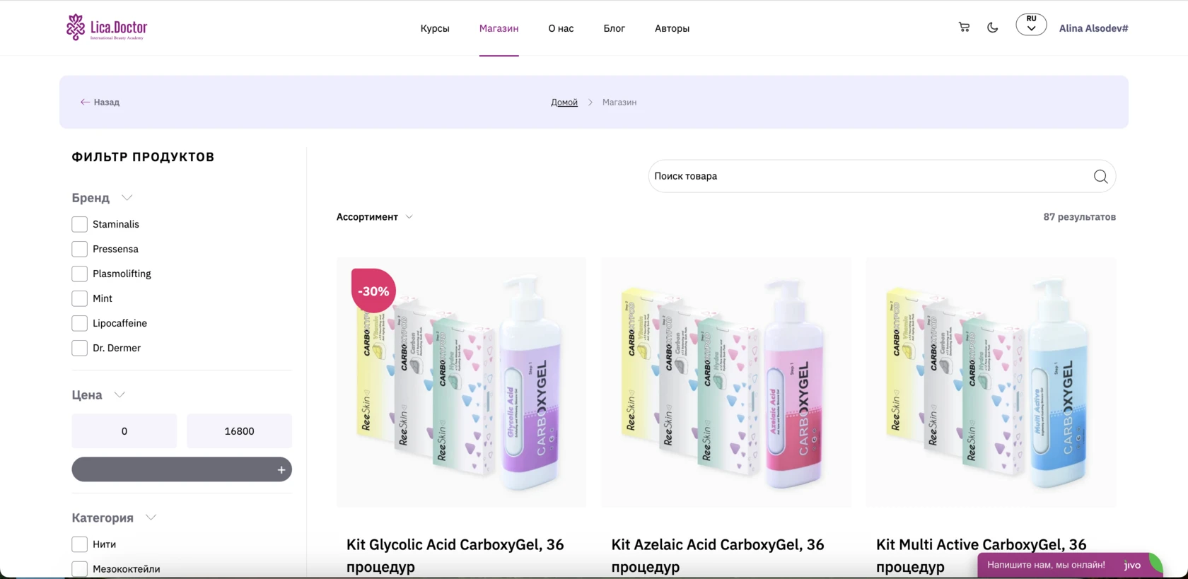 Все инструменты для beauty-бизнеса в одной платформе — Изображение 2 из 6