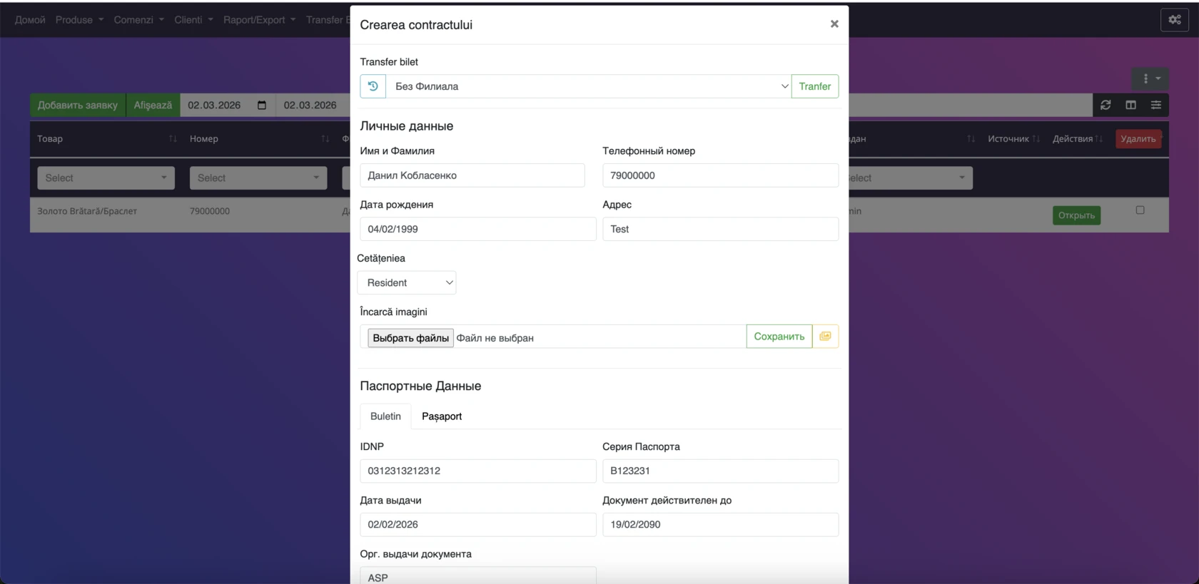 Complete automation of a pawnshop's business processes in one system — Image 5 of 11