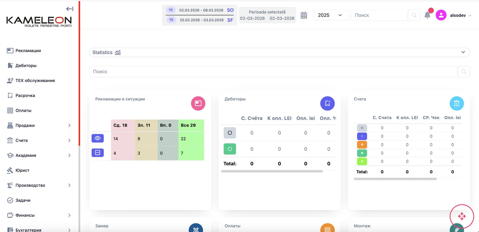 An ERP system for managing production and service processes — Image 3 of 5