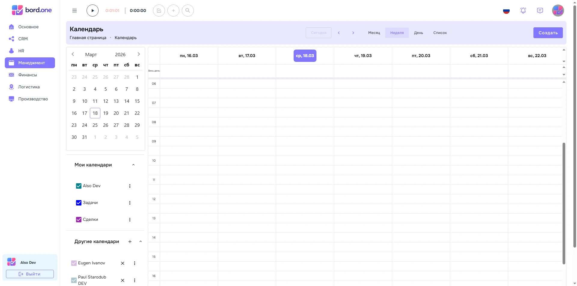 Модульная ERP/CRM для управления продажами, задачами и финансами — Изображение 5 из 8