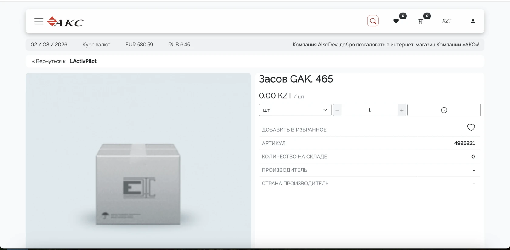 A B2B platform automating wholesale sales and branch management — Image 5 of 8