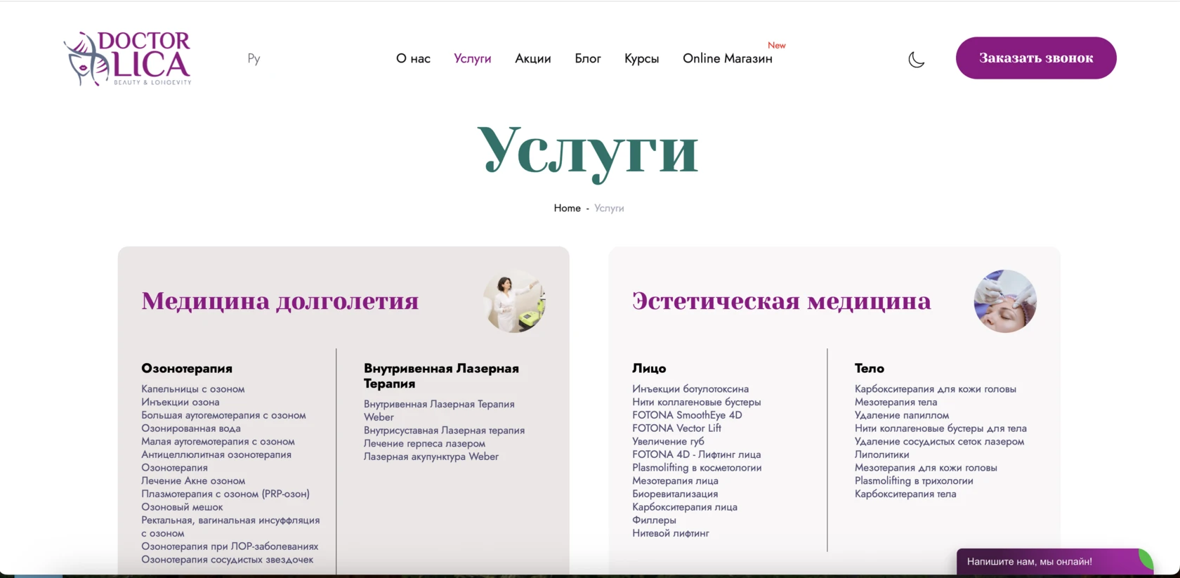 Полная автоматизация клиники красоты: для клиентов и команды — Изображение 1 из 6