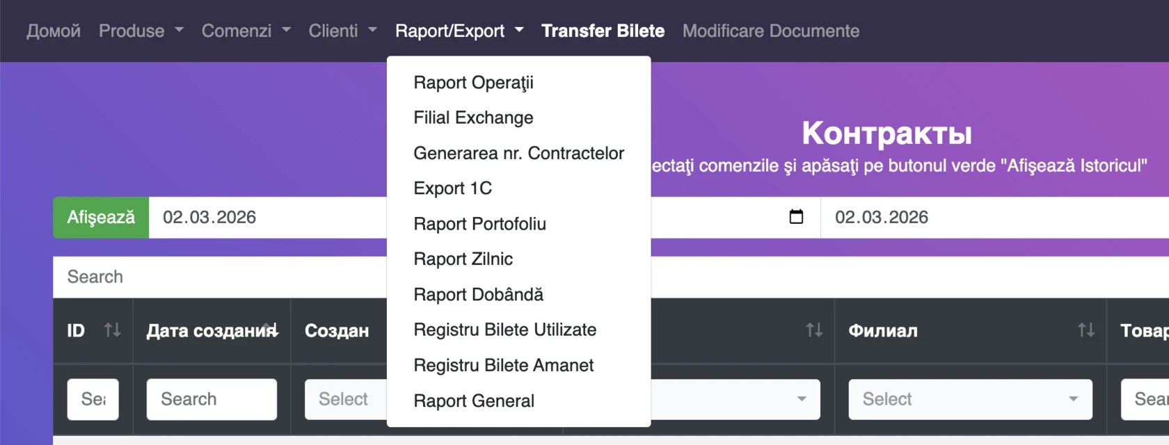Complete automation of a pawnshop's business processes in one system — Image 2 of 11