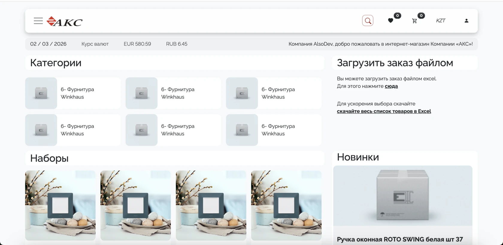 A B2B platform automating wholesale sales and branch management — Image 2 of 8