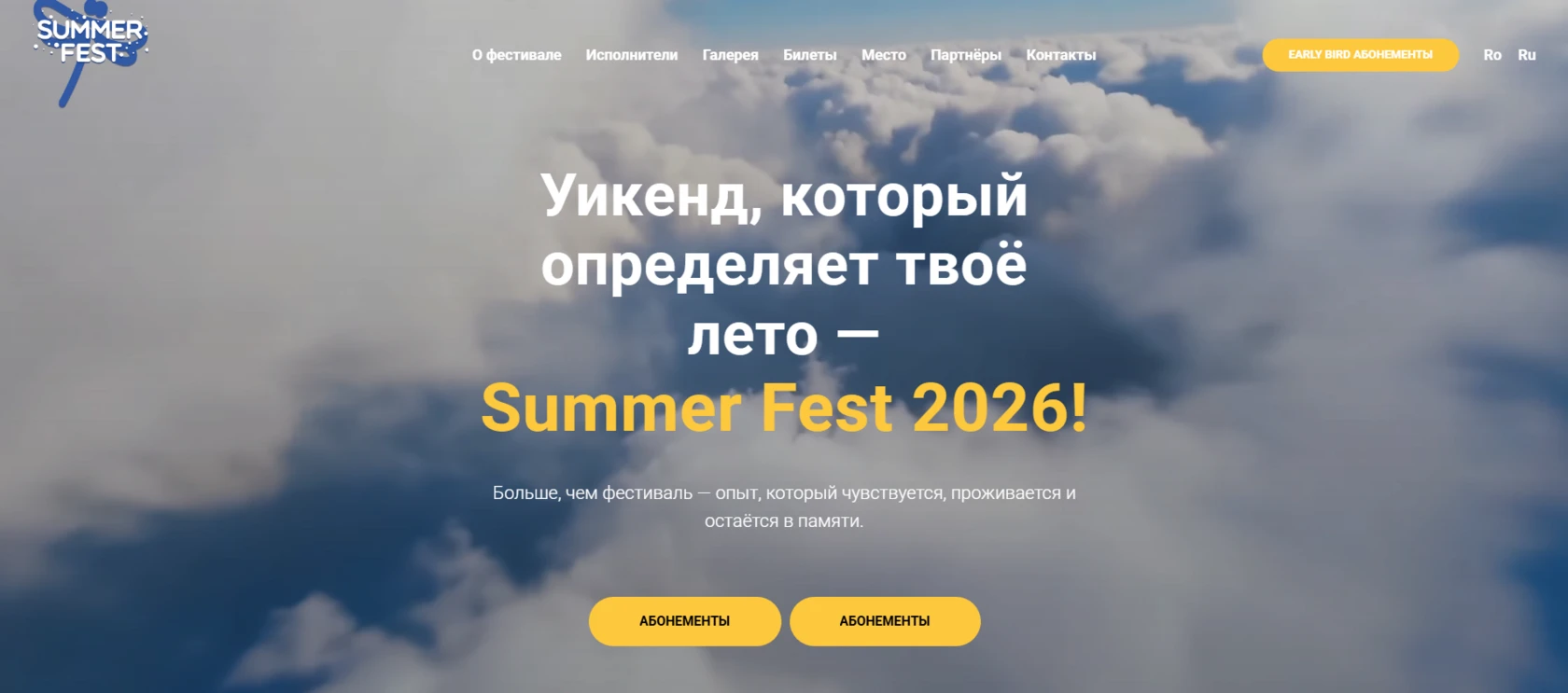 Summer Fest