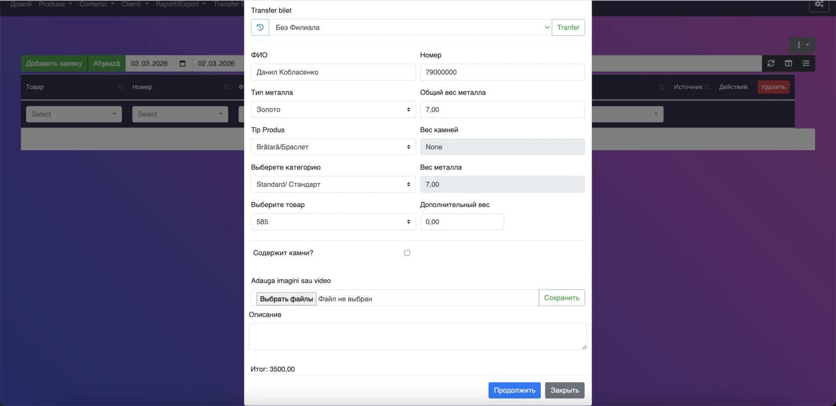 Complete automation of a pawnshop's business processes in one system — Image 4 of 11
