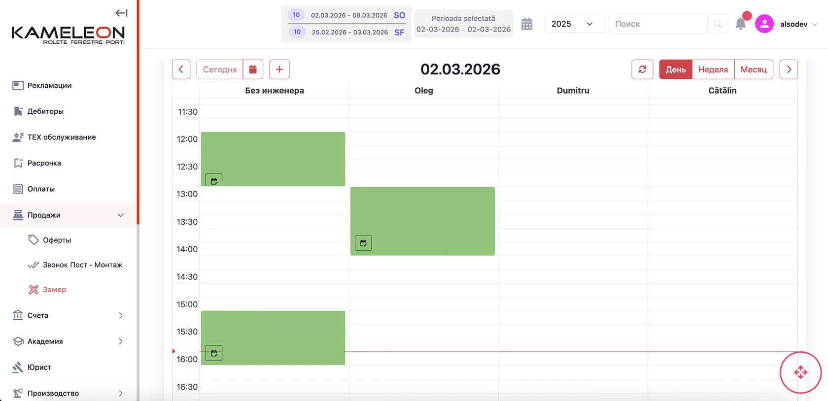 An ERP system for managing production and service processes — Image 2 of 5