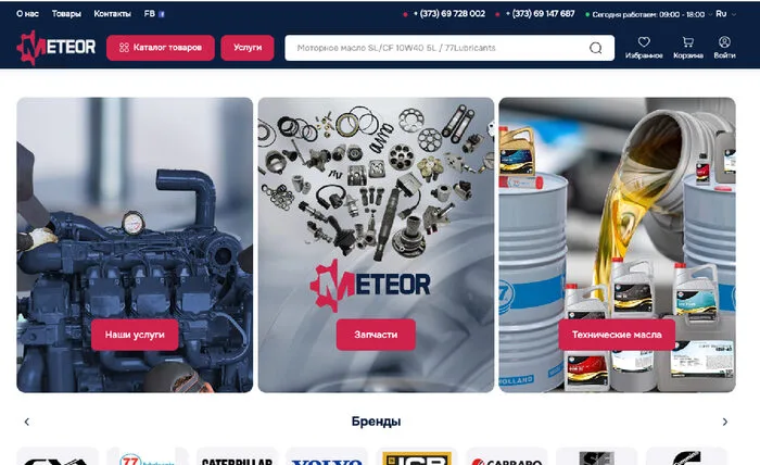 meteor.md