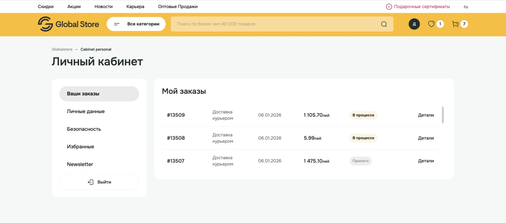 Единая платформа продаж для B2C и B2B клиентов — Изображение 2 из 4