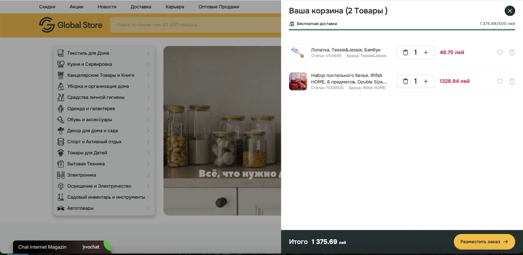 Единая платформа продаж для B2C и B2B клиентов — Изображение 4 из 4