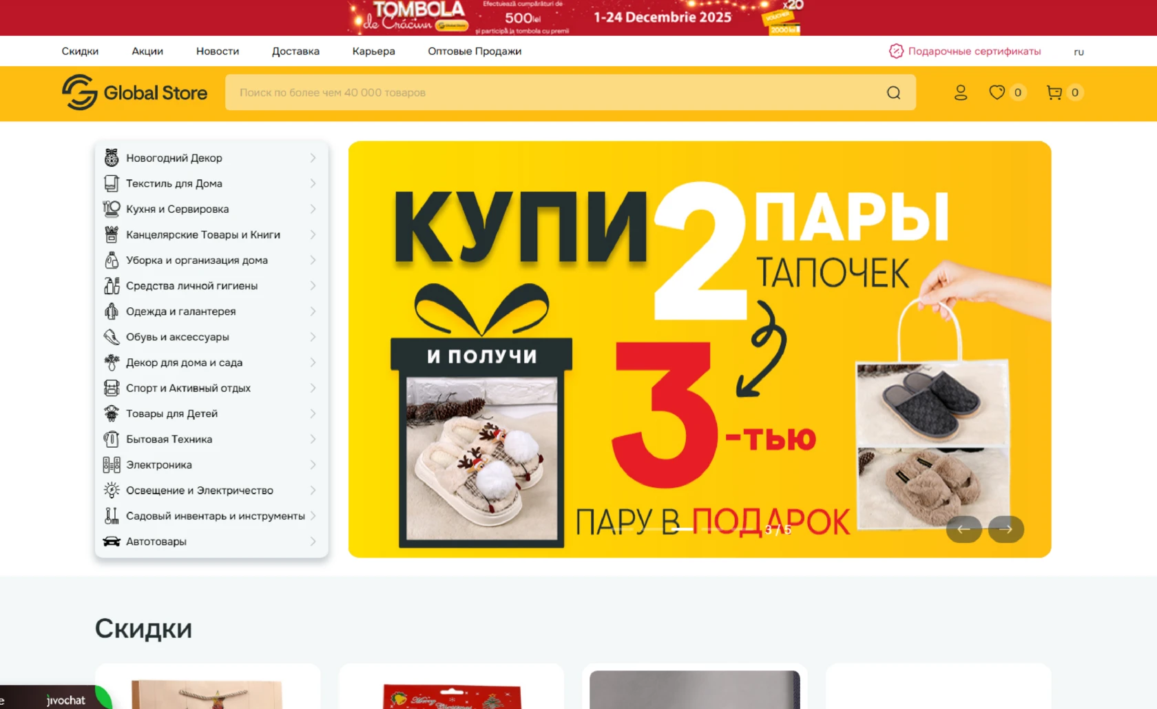 globalstore.md