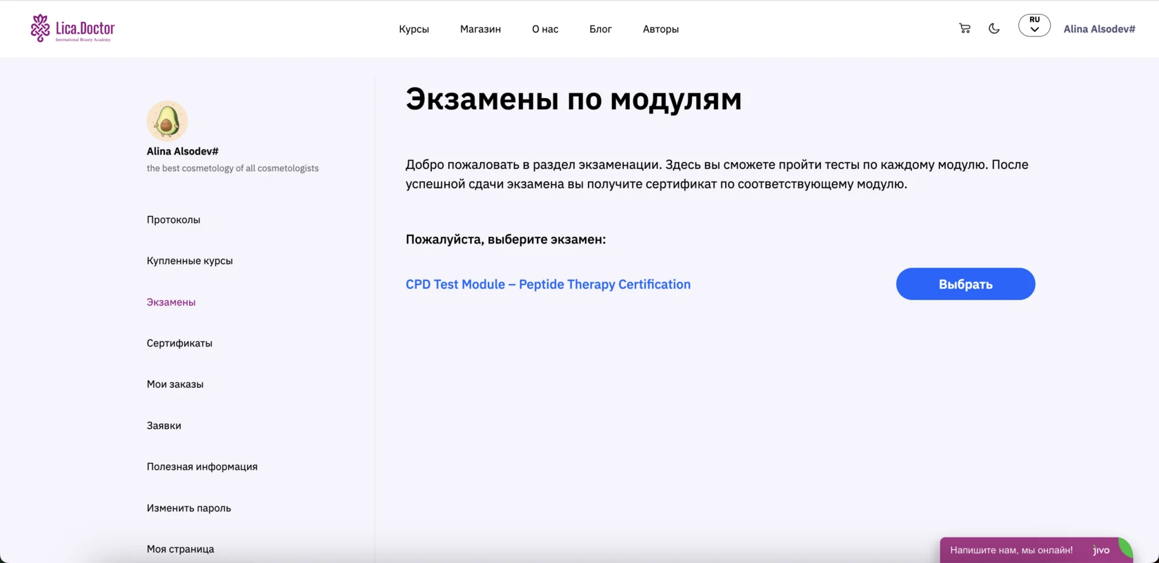 Все инструменты для beauty-бизнеса в одной платформе — Изображение 6 из 6