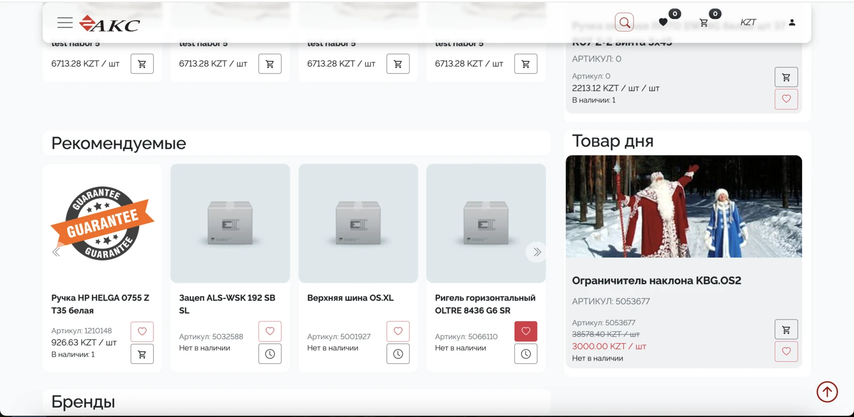 A B2B platform automating wholesale sales and branch management — Image 3 of 8
