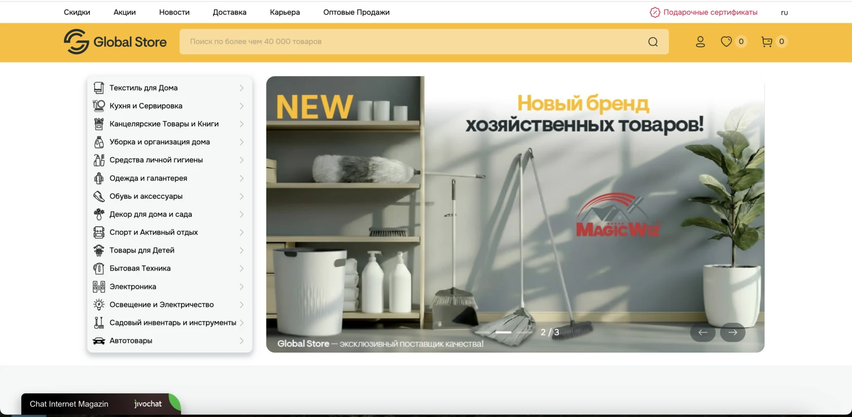 Единая платформа продаж для B2C и B2B клиентов — Изображение 1 из 4